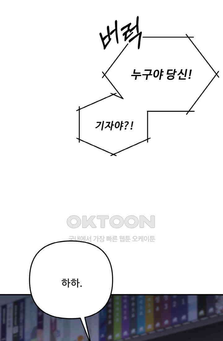 대체불가 키스신 42화 14