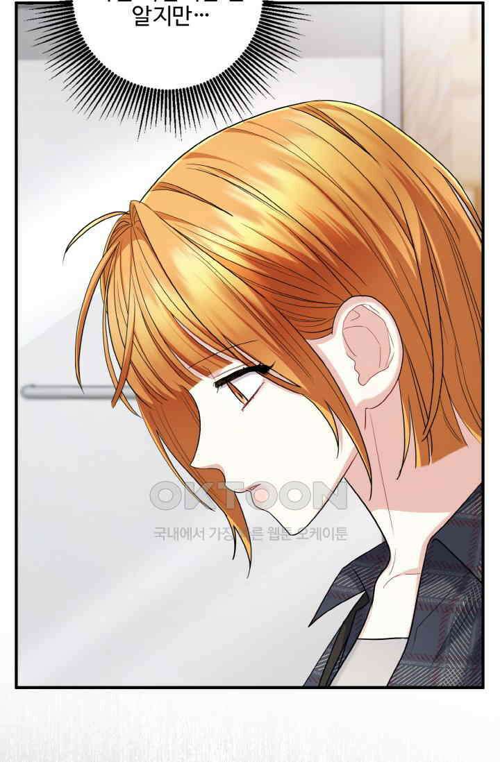 대체불가 키스신 42화 20