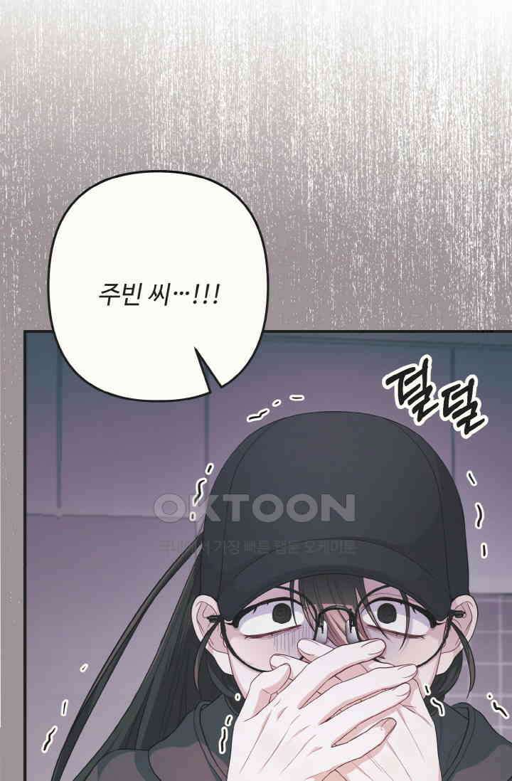 대체불가 키스신 42화 21