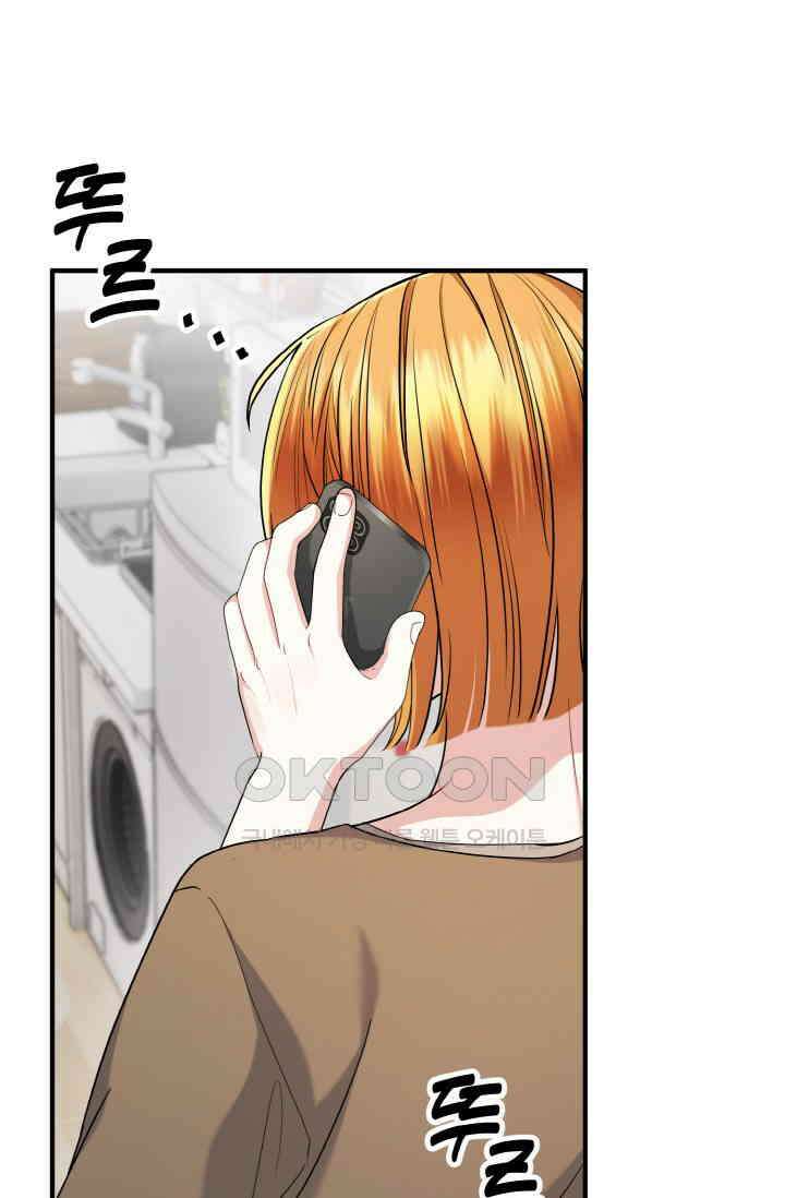 대체불가 키스신 44화 1