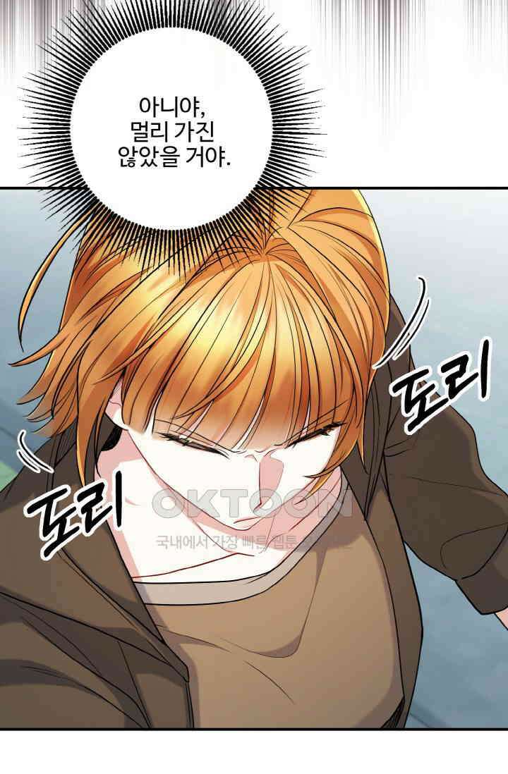 대체불가 키스신 44화 11