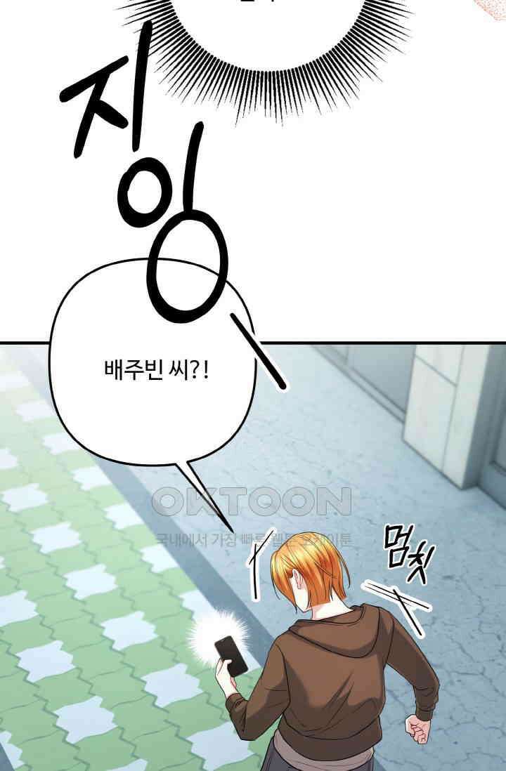 대체불가 키스신 44화 14