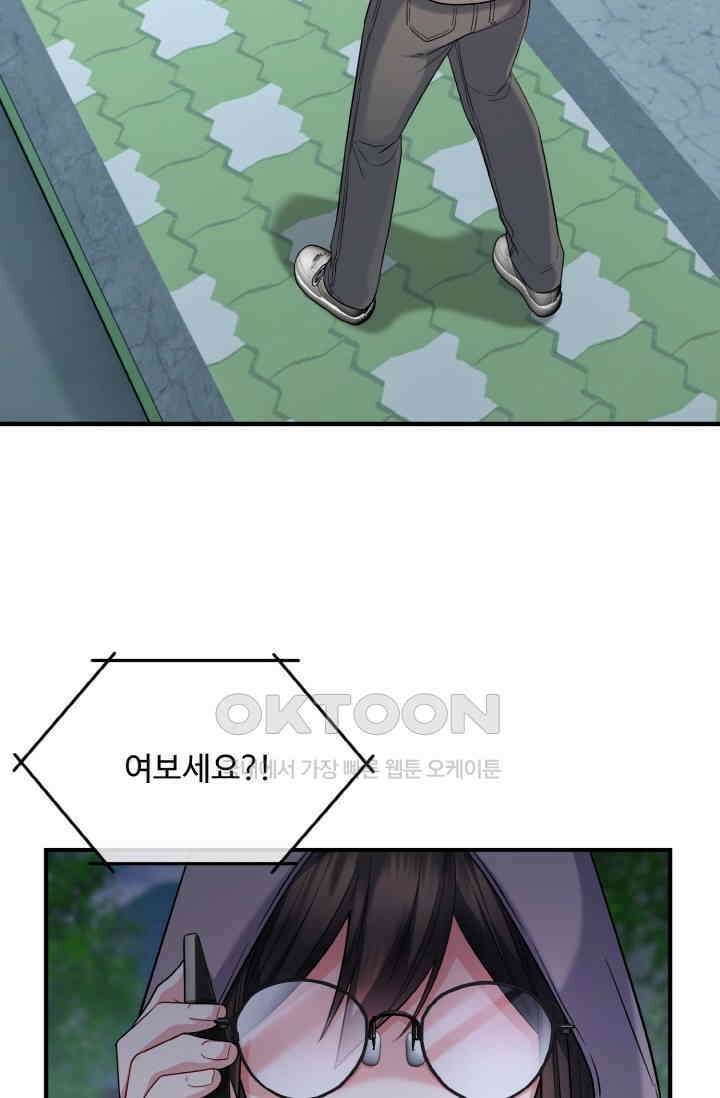 대체불가 키스신 44화 15