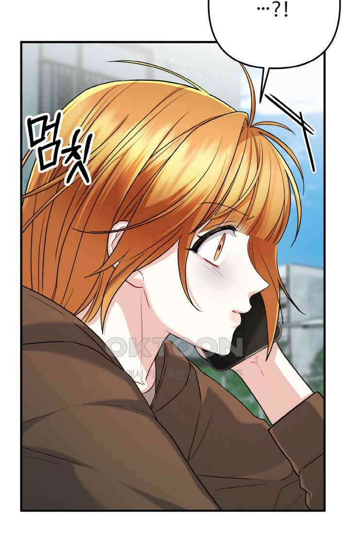 대체불가 키스신 44화 19