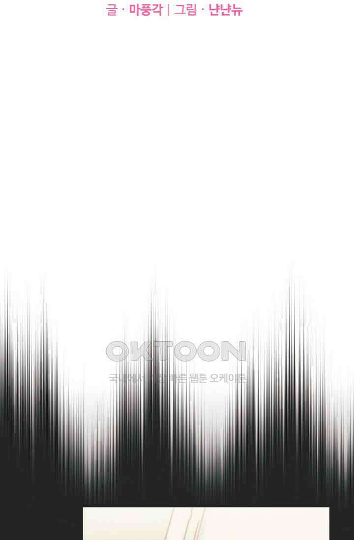 대체불가 키스신 44화 21