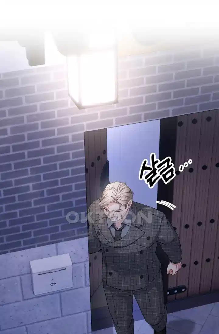 대체불가 키스신 46화 1