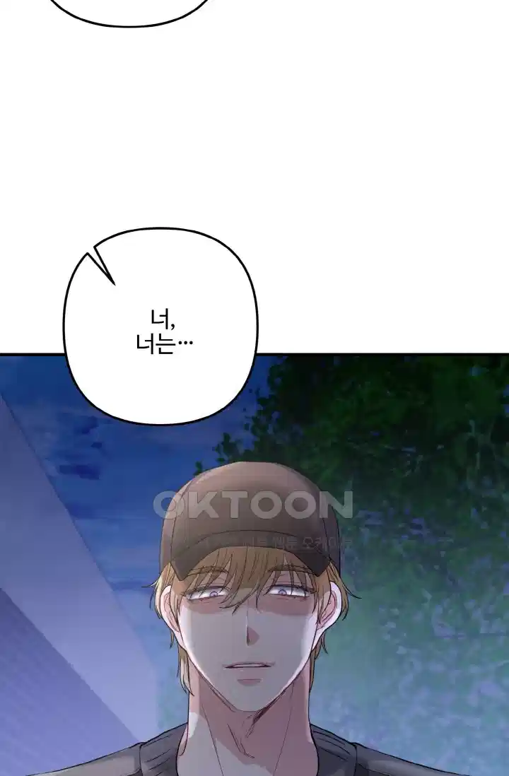 대체불가 키스신 46화 4