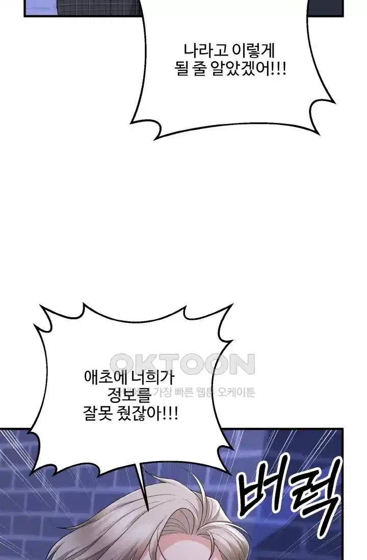 대체불가 키스신 46화 7