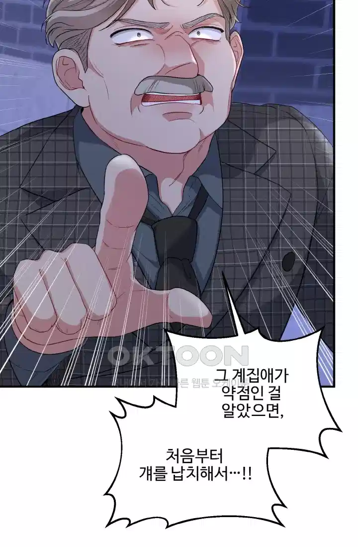 대체불가 키스신 46화 8