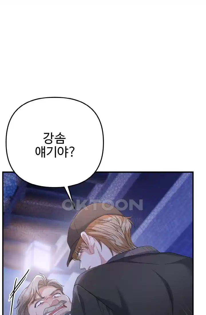 대체불가 키스신 46화 10