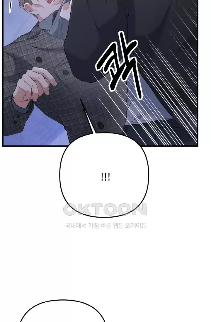 대체불가 키스신 46화 11