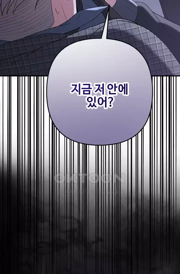 대체불가 키스신 46화 13