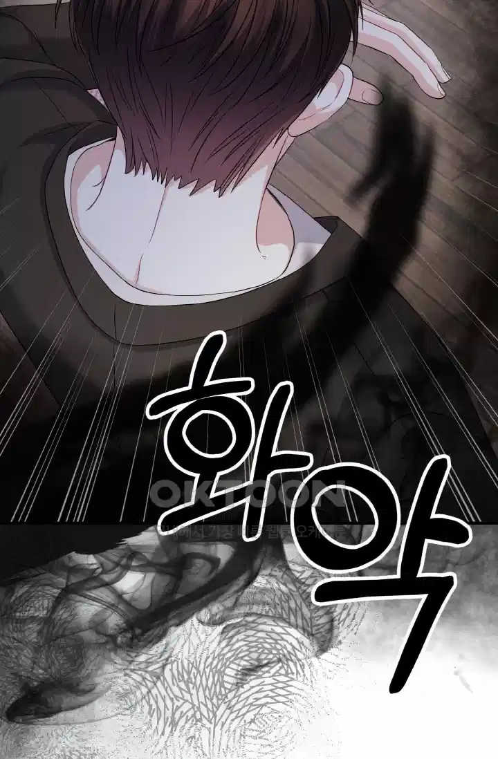 대체불가 키스신 46화 15