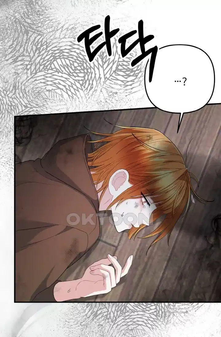 대체불가 키스신 46화 16
