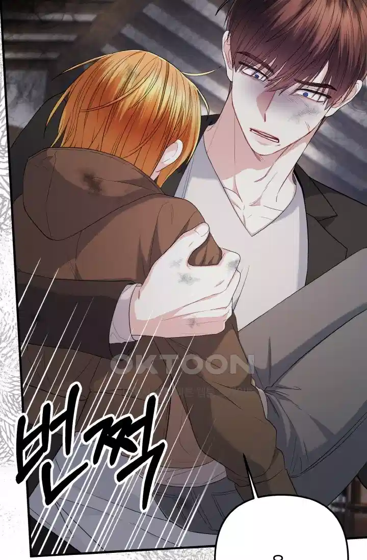 대체불가 키스신 46화 19