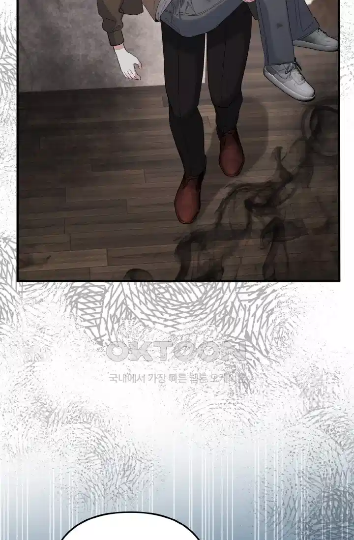 대체불가 키스신 46화 21