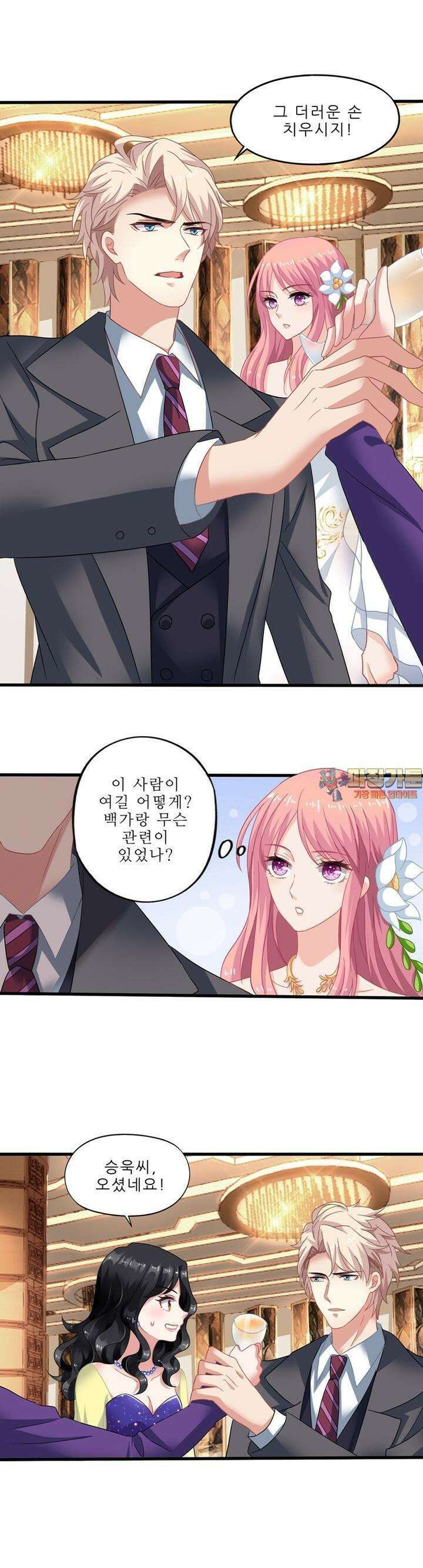 어쩌다 부부 22화 1