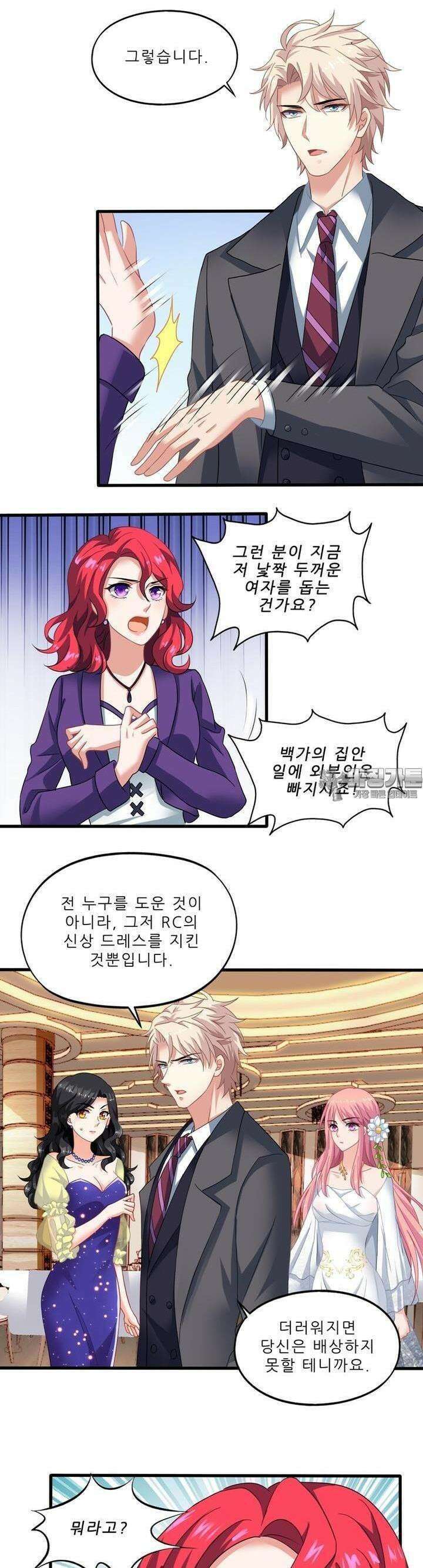 어쩌다 부부 22화 3