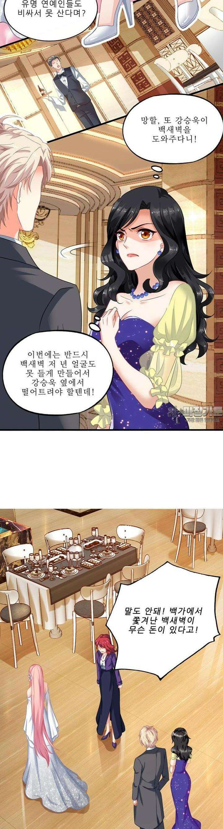 어쩌다 부부 22화 5