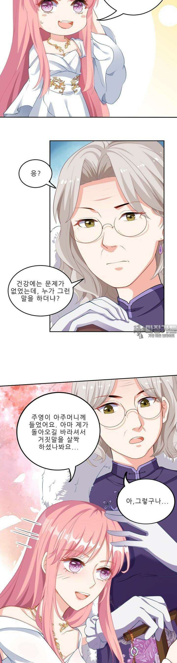 어쩌다 부부 26화 4