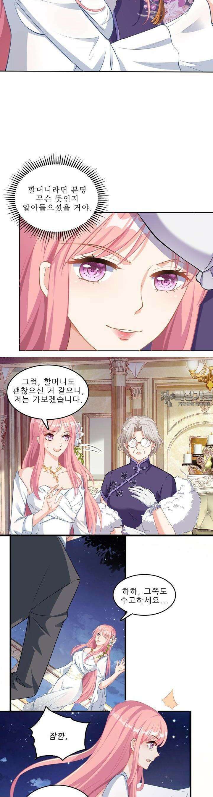 어쩌다 부부 26화 5