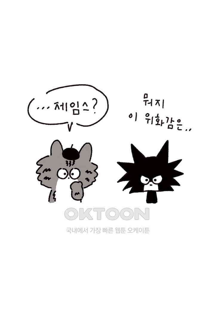 은동스+옹동스 은동스 289화． 계속 하는 것 2