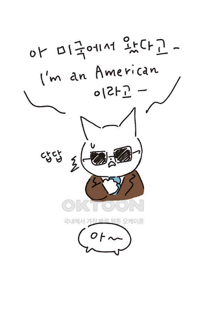 은동스+옹동스 은동스 289화． 계속 하는 것 5
