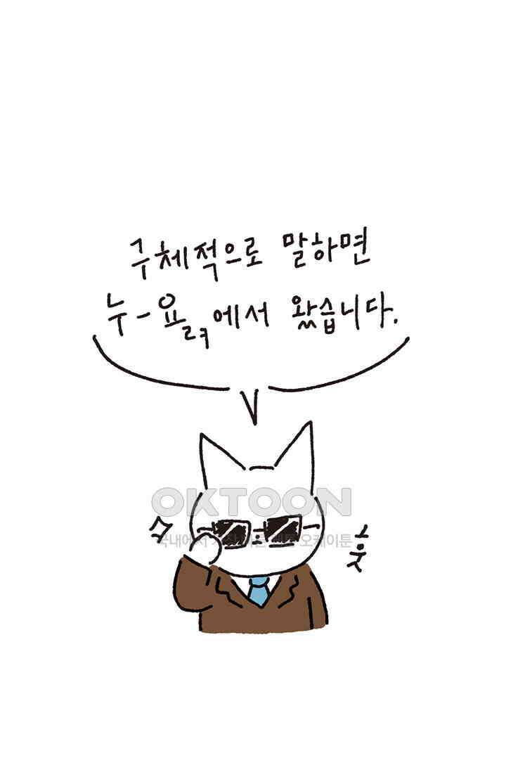 은동스+옹동스 은동스 289화． 계속 하는 것 6