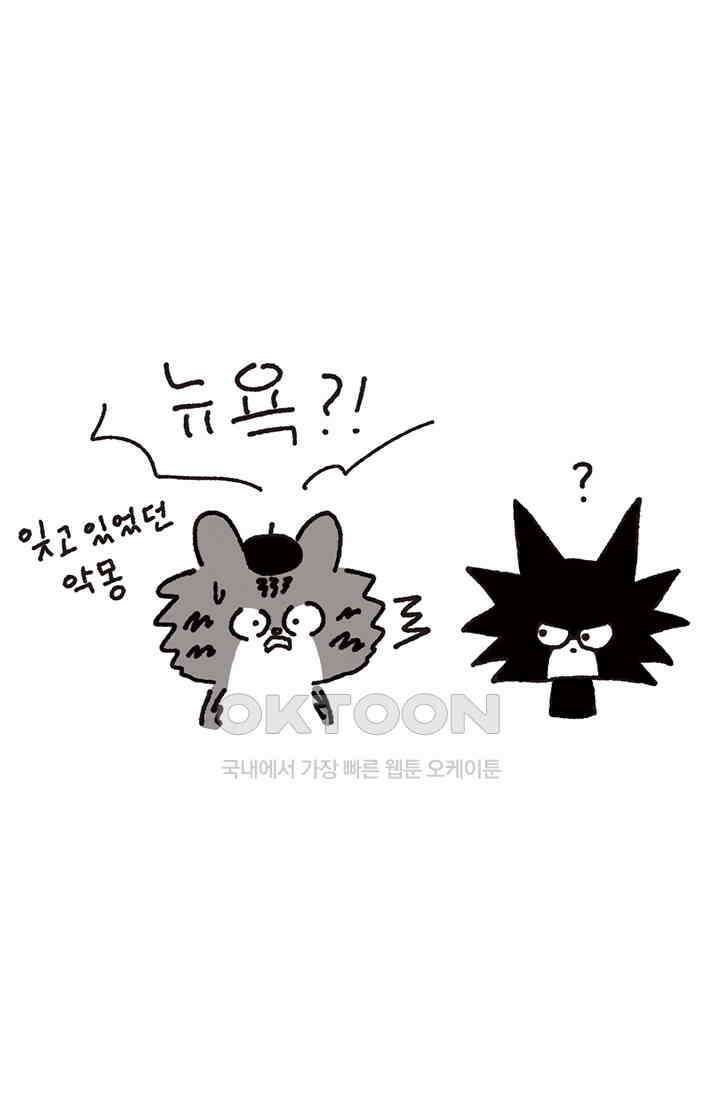 은동스+옹동스 은동스 289화． 계속 하는 것 7