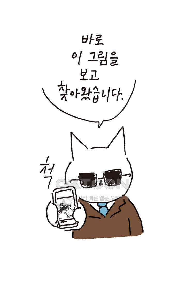 은동스+옹동스 은동스 289화． 계속 하는 것 8
