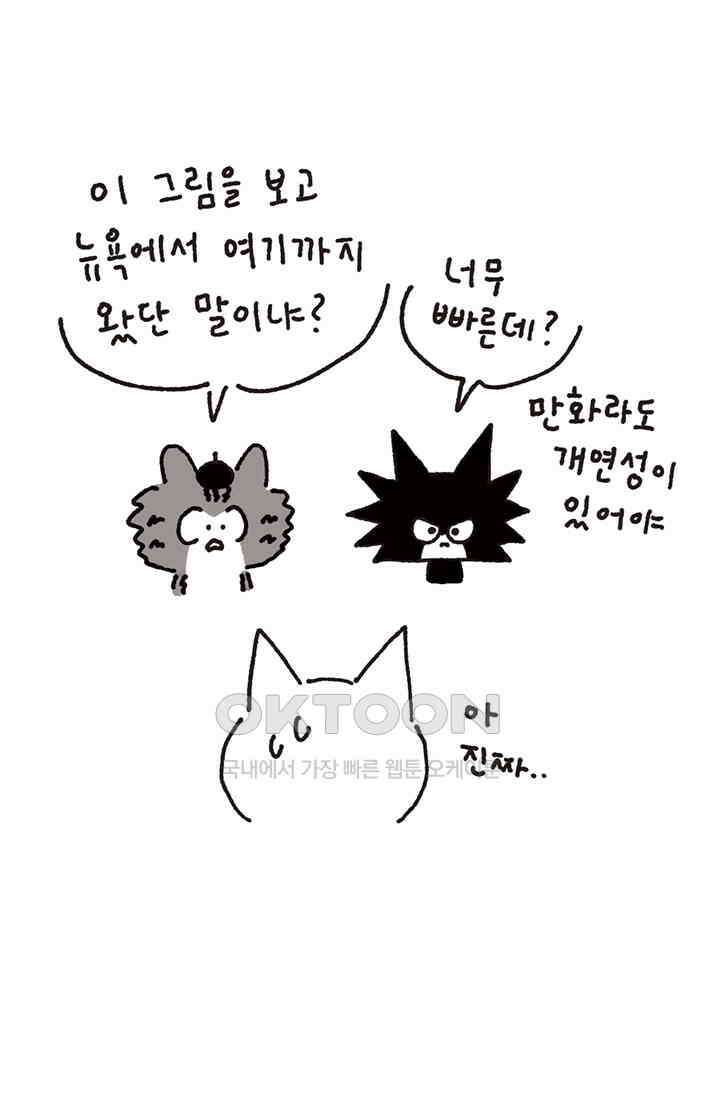 은동스+옹동스 은동스 289화． 계속 하는 것 10