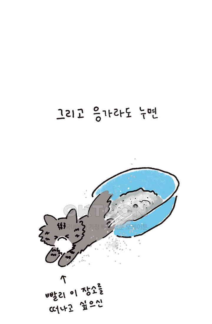 은동스+옹동스 은동스 299화． 사막화 10