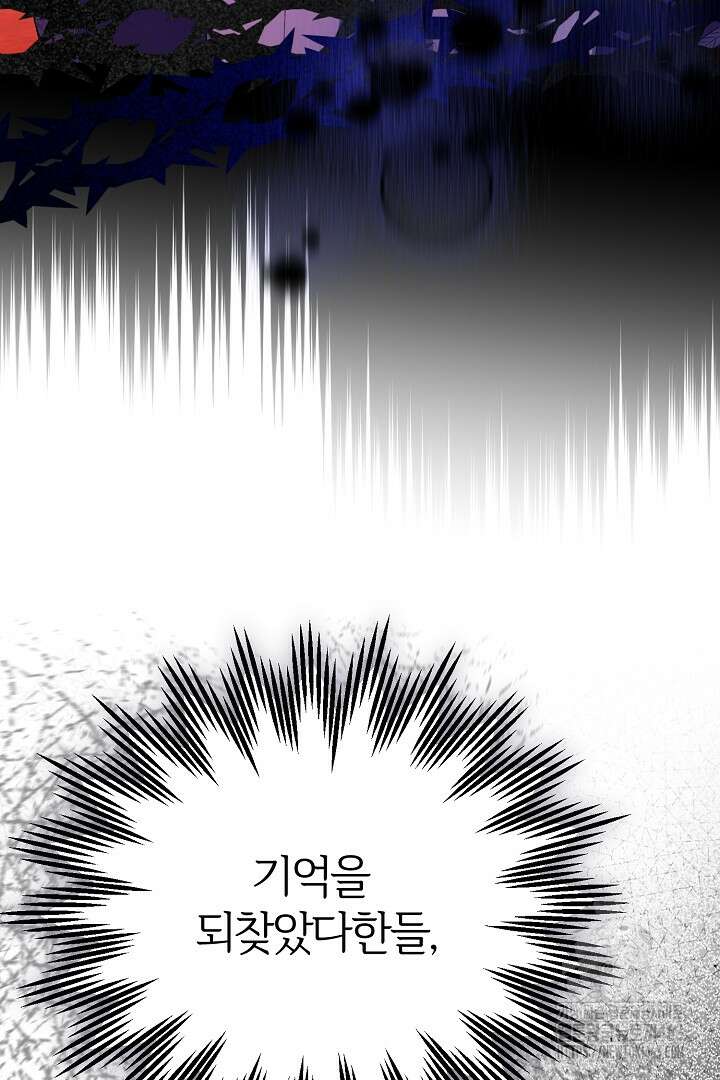 괴물 황태자의 아내가 되었습니다 115화 12