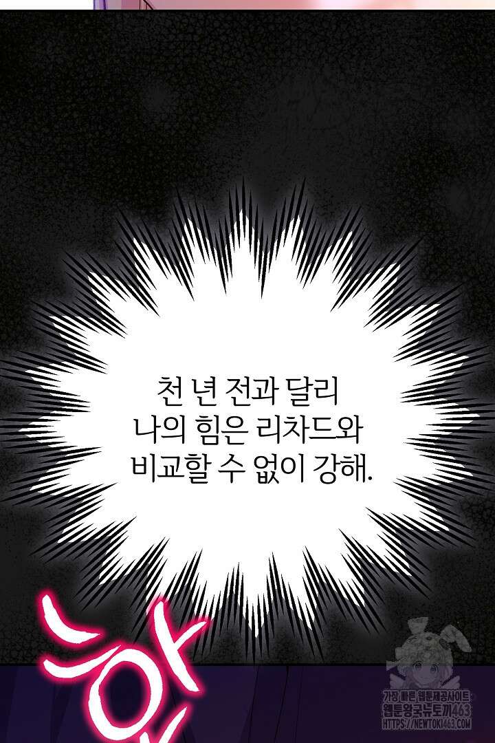 괴물 황태자의 아내가 되었습니다 115화 14