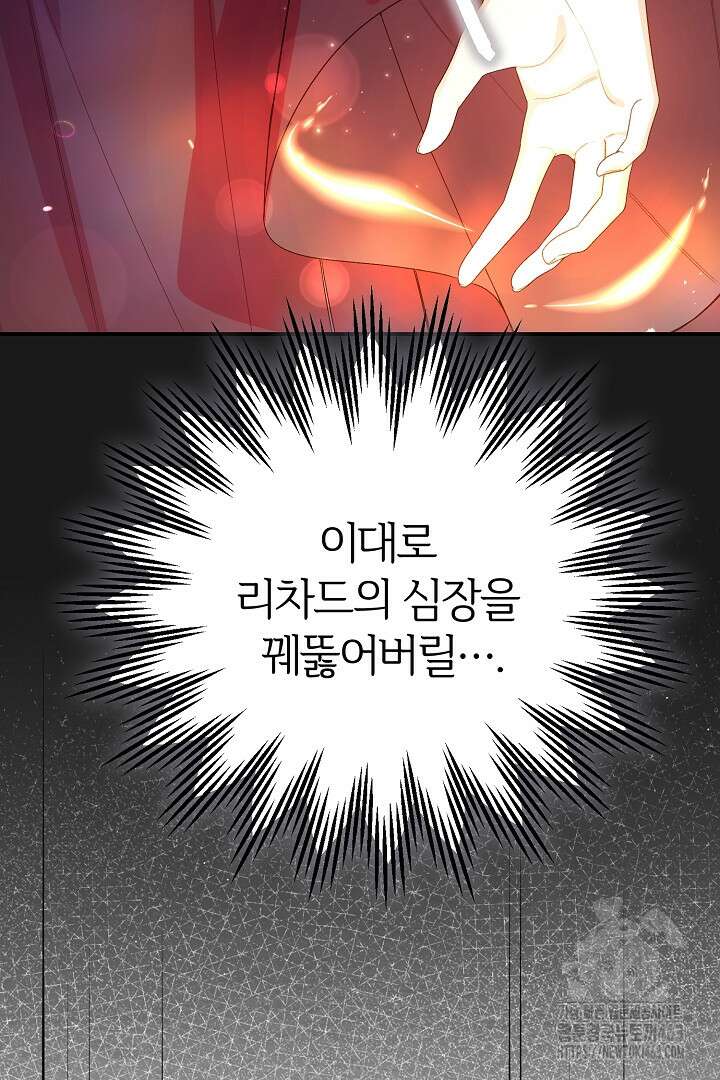 괴물 황태자의 아내가 되었습니다 115화 16