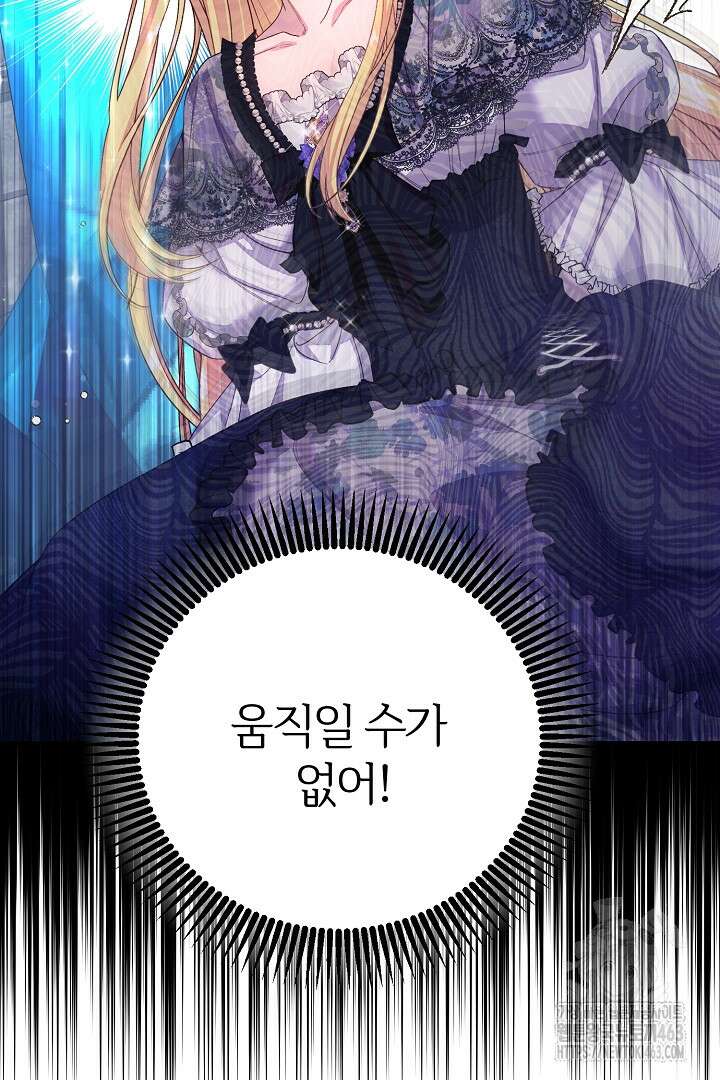 괴물 황태자의 아내가 되었습니다 115화 32