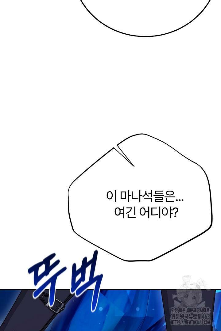 괴물 황태자의 아내가 되었습니다 115화 42