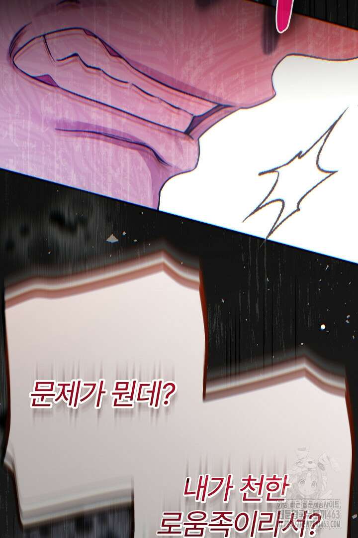 괴물 황태자의 아내가 되었습니다 115화 53