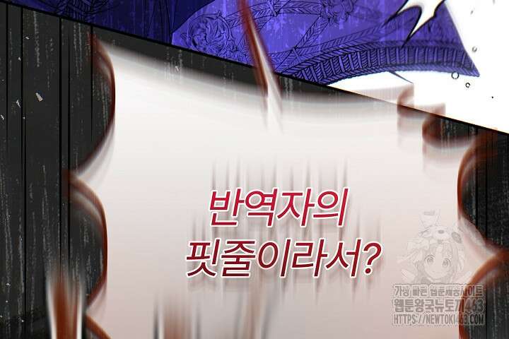 괴물 황태자의 아내가 되었습니다 115화 55