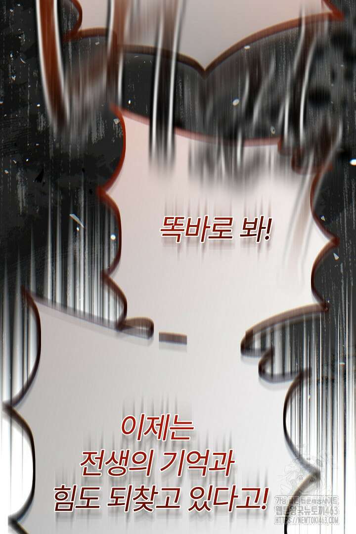 괴물 황태자의 아내가 되었습니다 115화 56