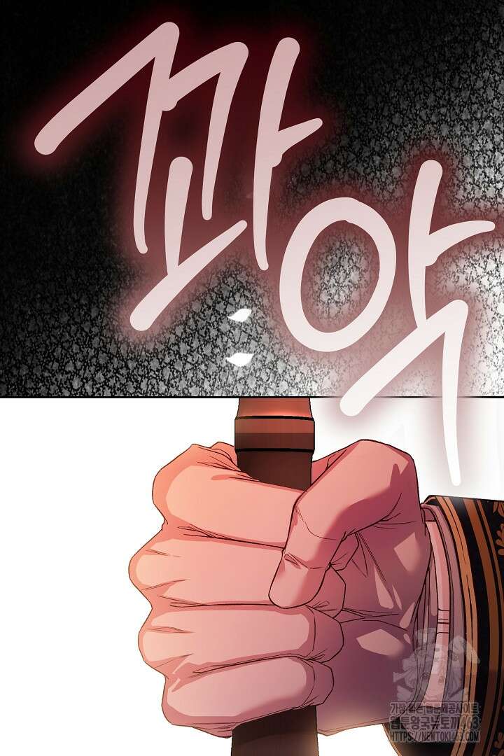 괴물 황태자의 아내가 되었습니다 115화 101
