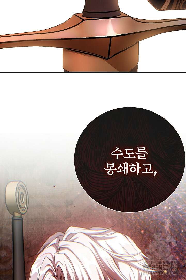 괴물 황태자의 아내가 되었습니다 115화 102