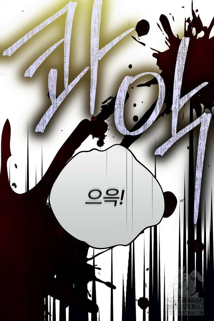괴물 황태자의 아내가 되었습니다 115화 112