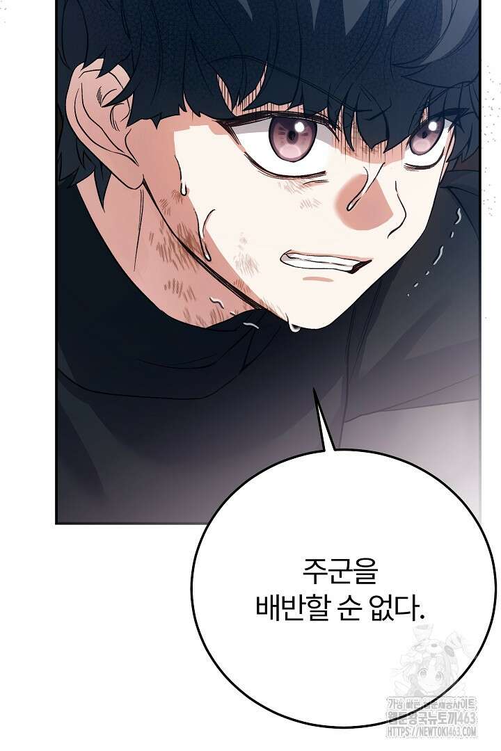 괴물 황태자의 아내가 되었습니다 115화 116