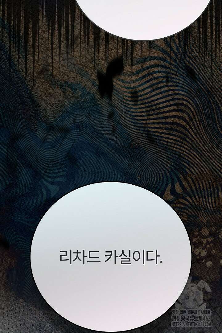 괴물 황태자의 아내가 되었습니다 115화 128