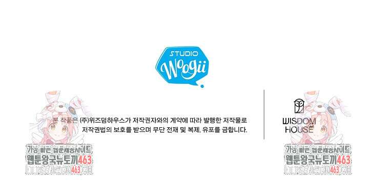 괴물 황태자의 아내가 되었습니다 115화 132