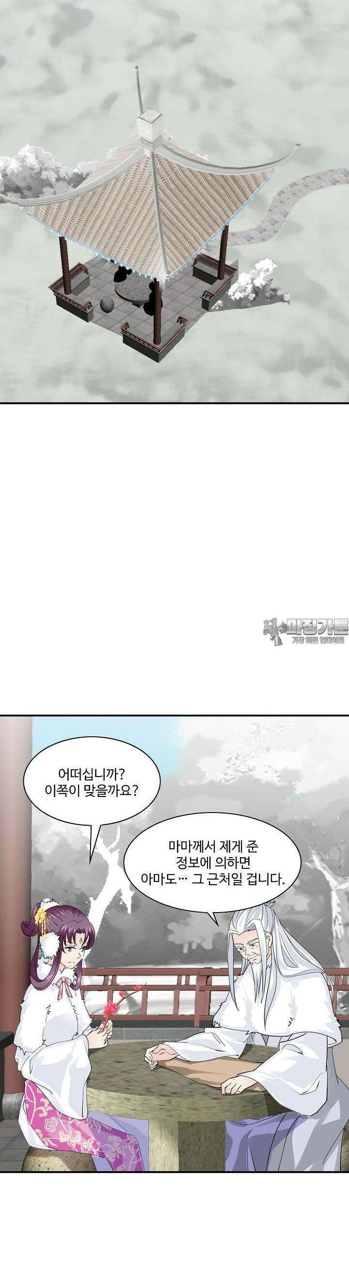 사악한 왕의 독한 왕비 73화 3