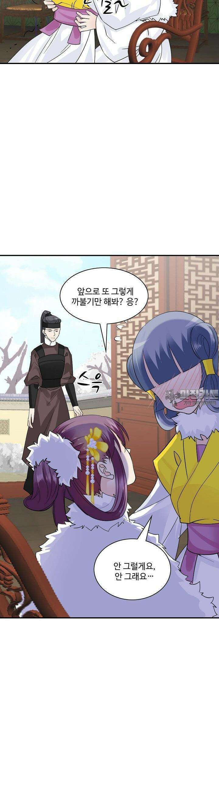 사악한 왕의 독한 왕비 80화 4
