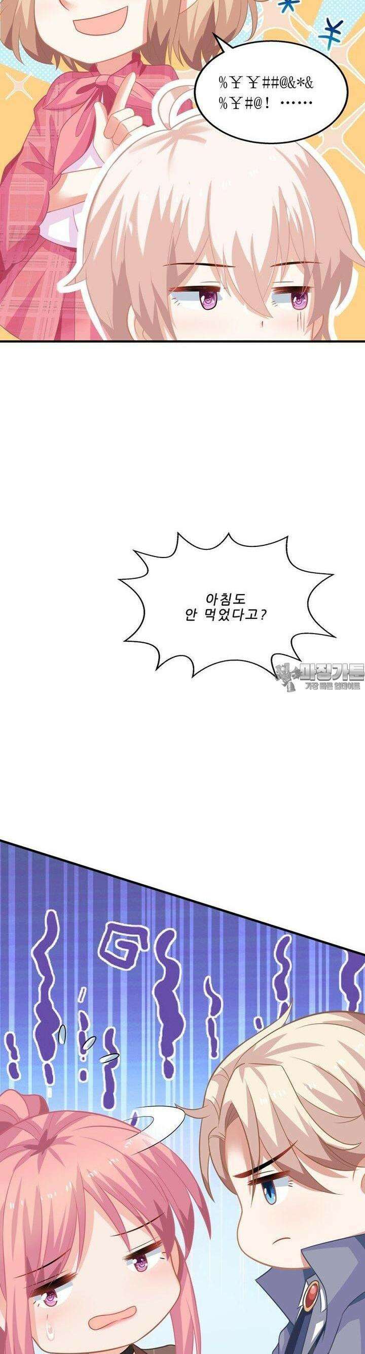 어쩌다 부부 63화 5