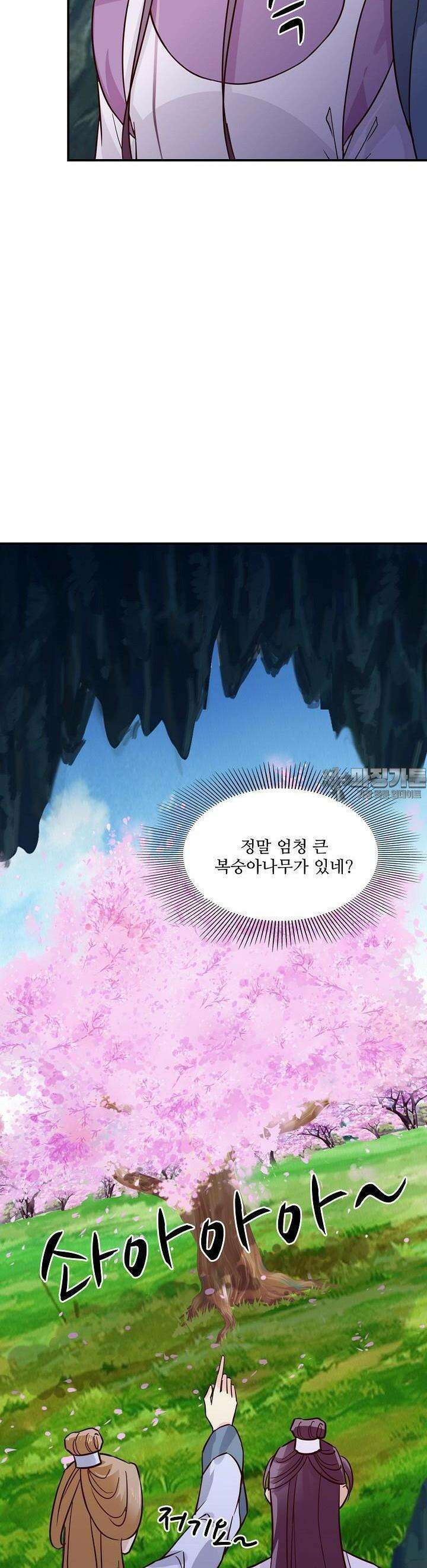 사악한 왕의 독한 왕비 102화 3